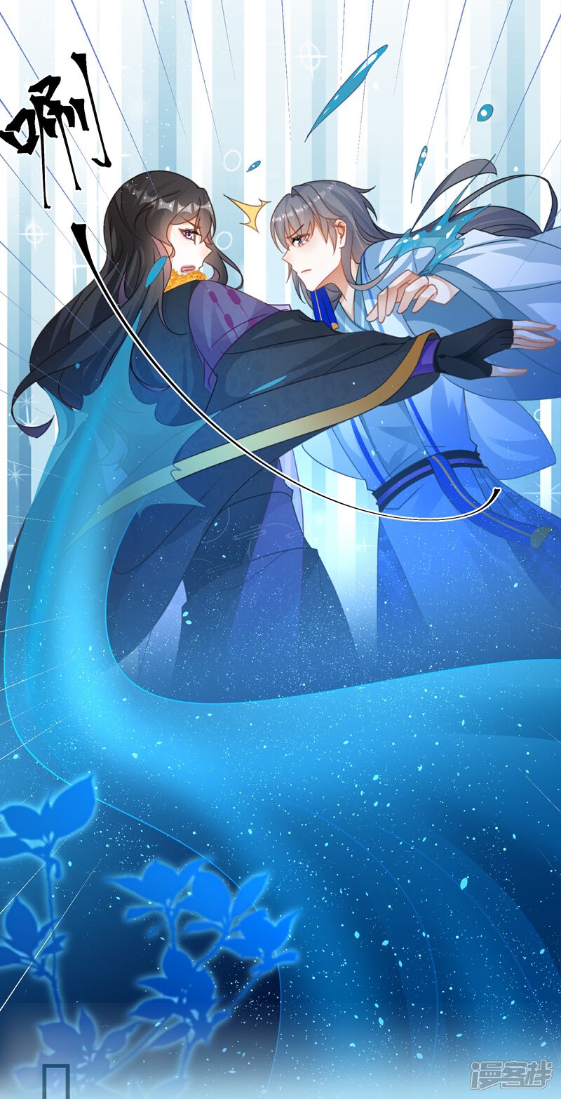 《师哥们太宠我了怎么办》第54话 意外失踪 第13页