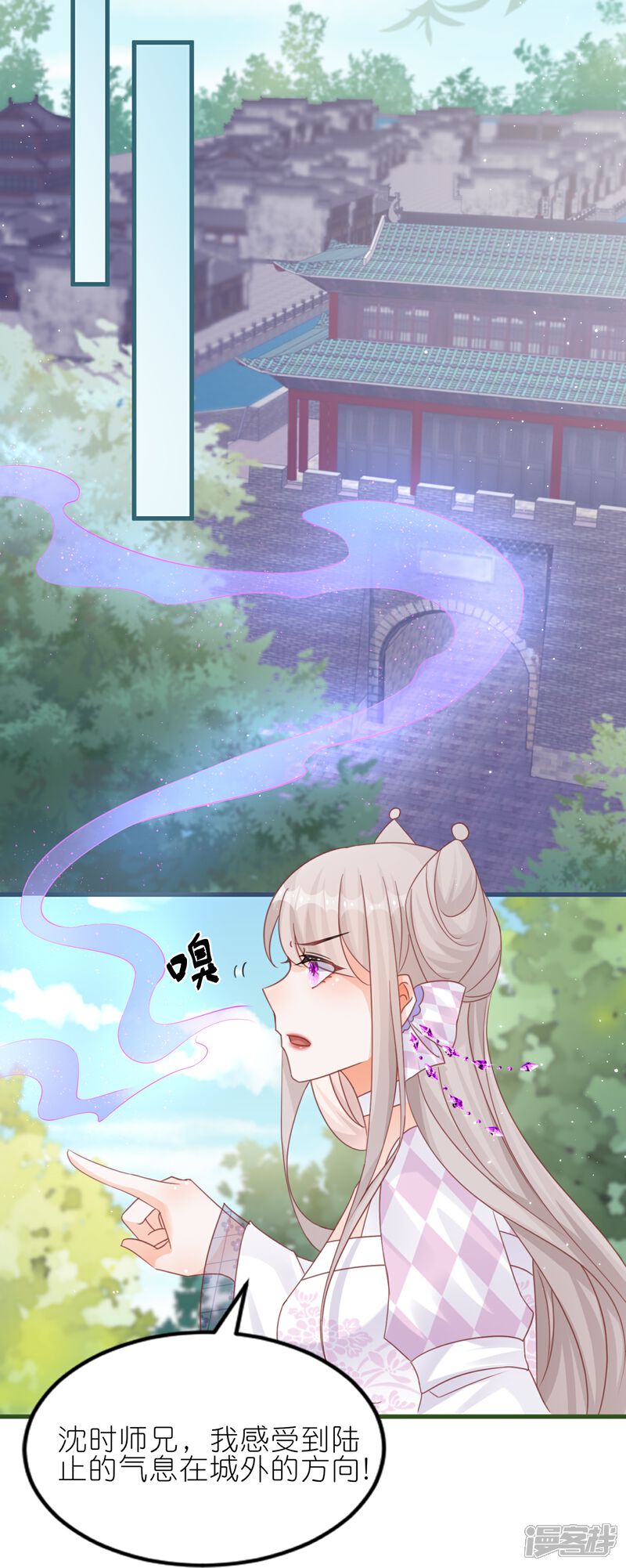 《师哥们太宠我了怎么办》第54话 意外失踪 第22页