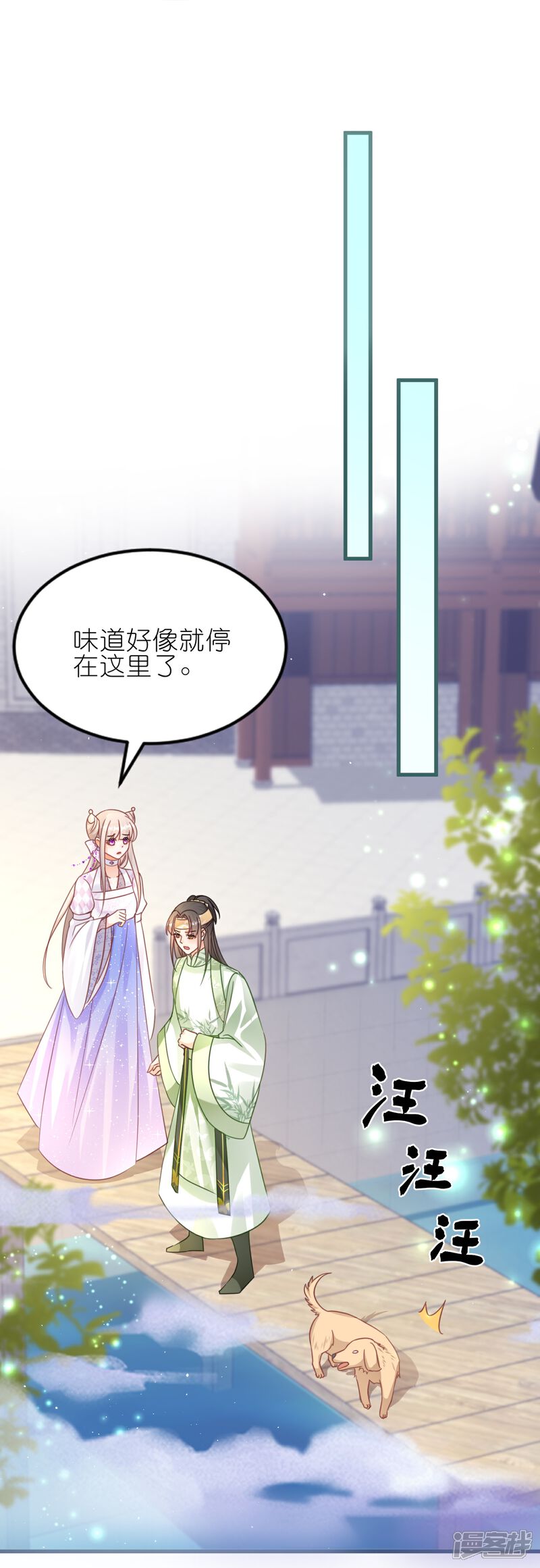 《师哥们太宠我了怎么办》第54话 意外失踪 第23页