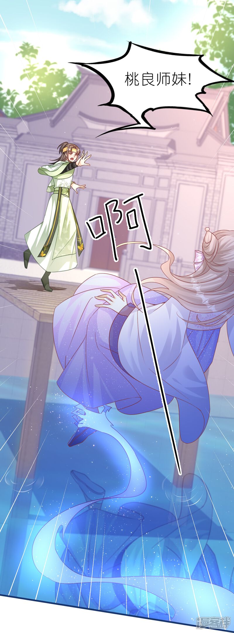 《师哥们太宠我了怎么办》第54话 意外失踪 第28页