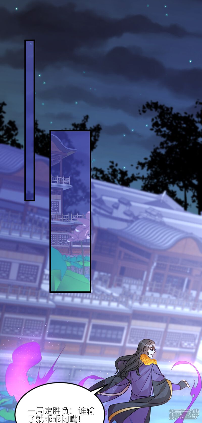 《师哥们太宠我了怎么办》第54话 意外失踪 第2页