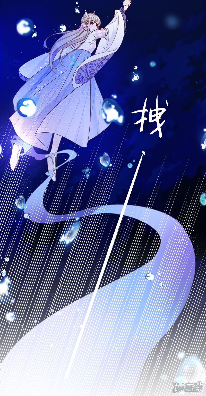 《师哥们太宠我了怎么办》第54话 意外失踪 第30页