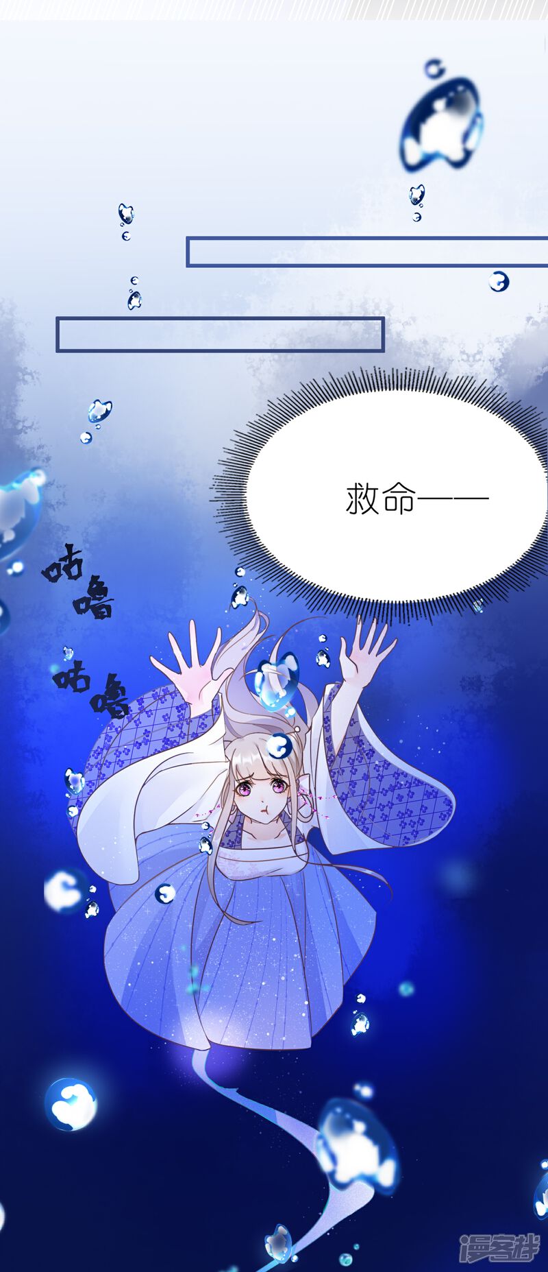 《师哥们太宠我了怎么办》第54话 意外失踪 第31页