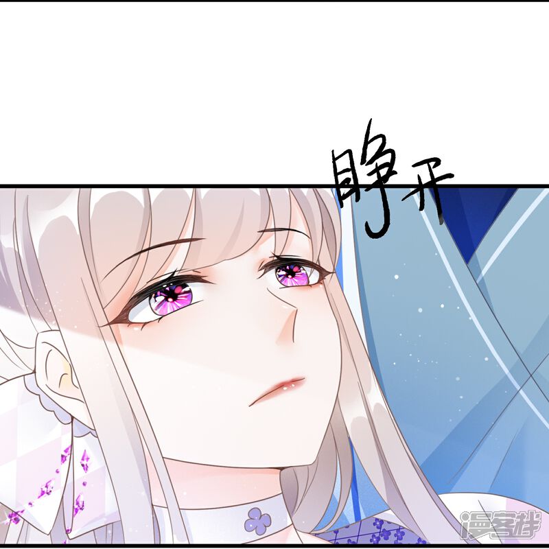 《师哥们太宠我了怎么办》第54话 意外失踪 第33页