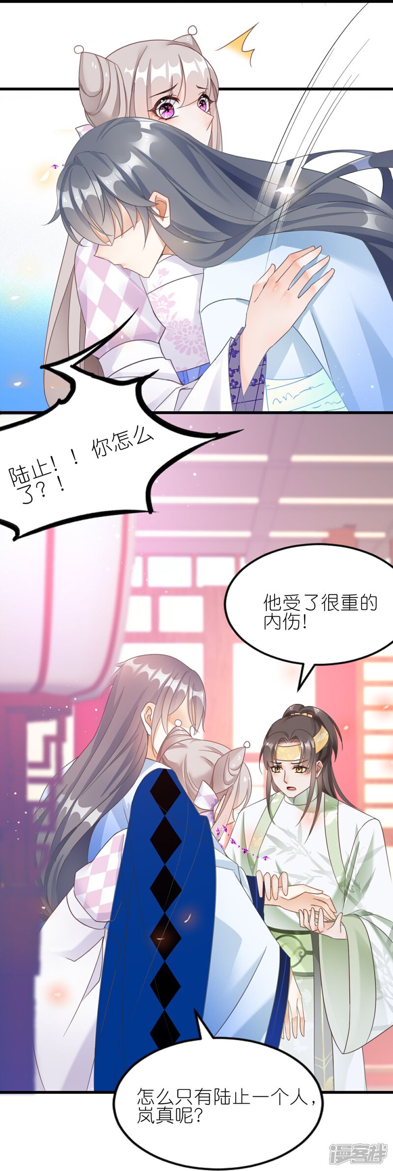 《师哥们太宠我了怎么办》第54话 意外失踪 第36页