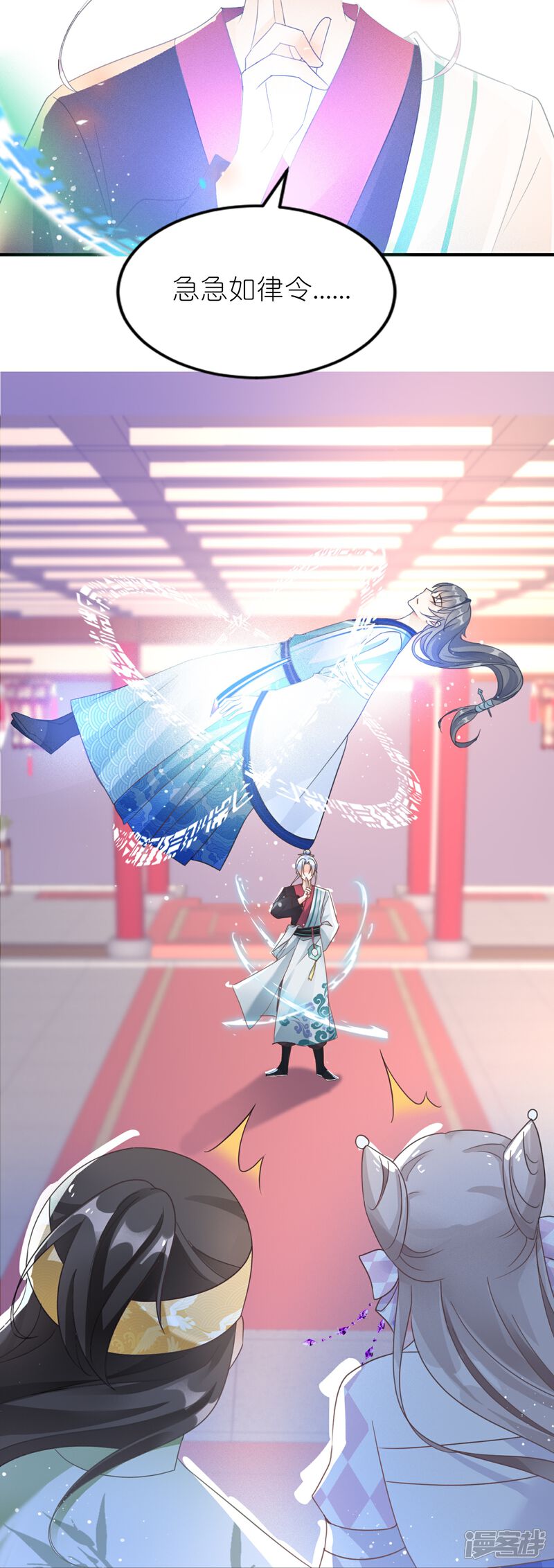 《师哥们太宠我了怎么办》第54话 意外失踪 第39页