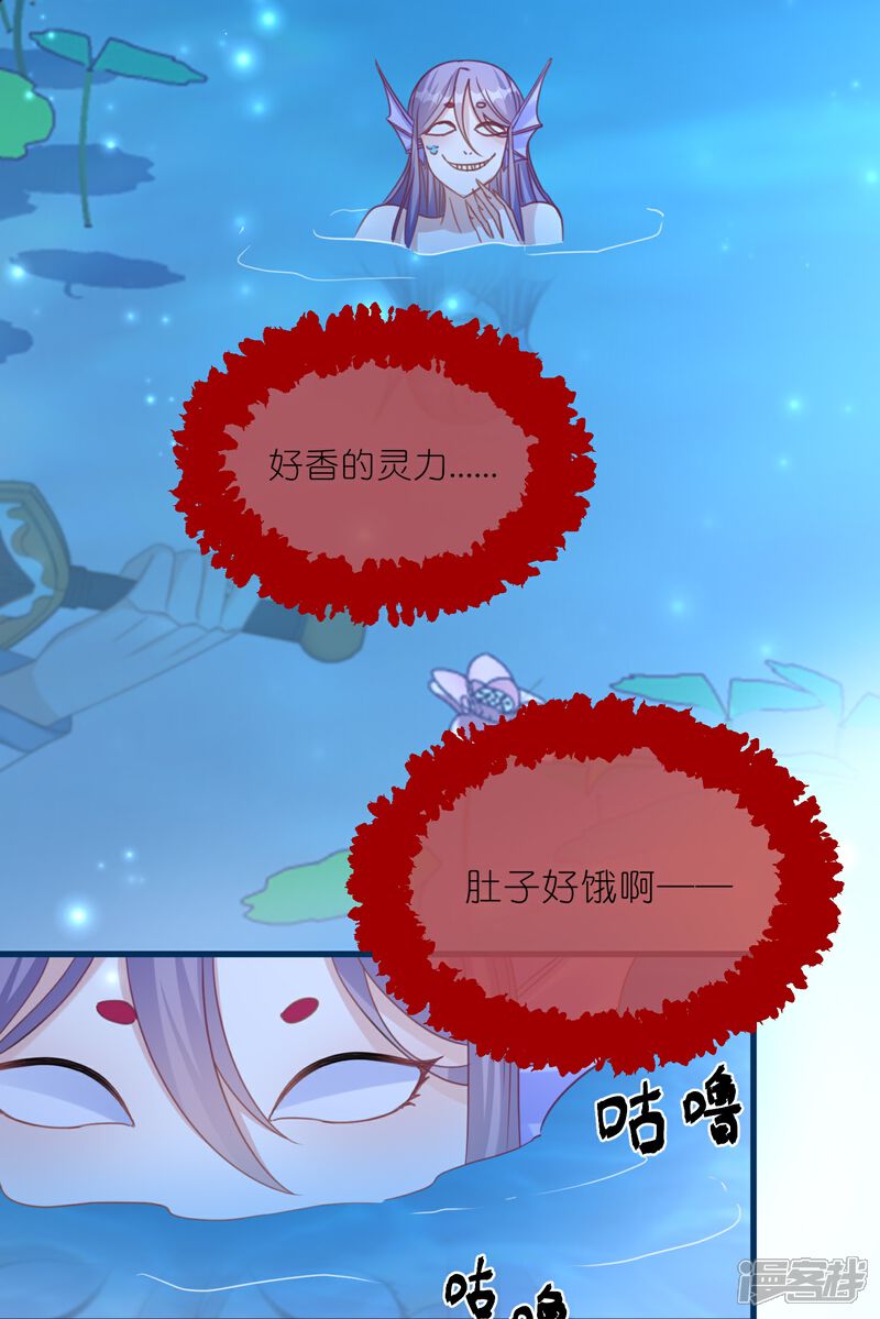 《师哥们太宠我了怎么办》第54话 意外失踪 第5页