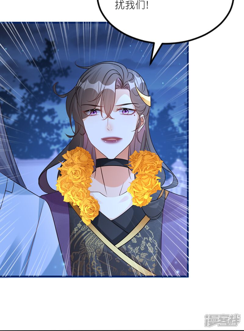 《师哥们太宠我了怎么办》第54话 意外失踪 第8页