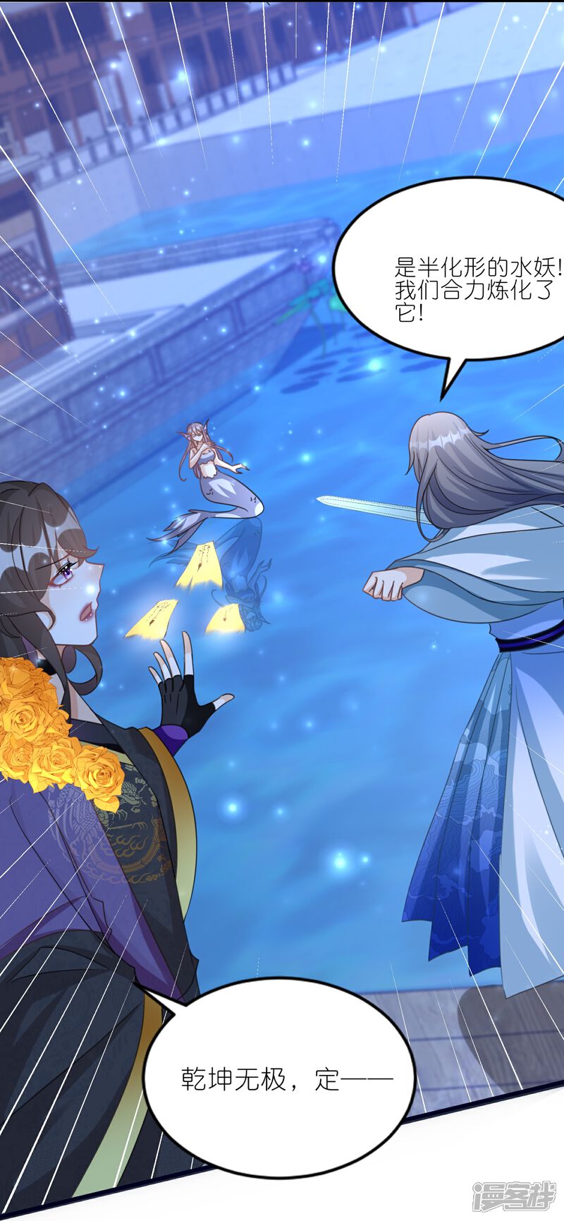 《师哥们太宠我了怎么办》第54话 意外失踪 第9页