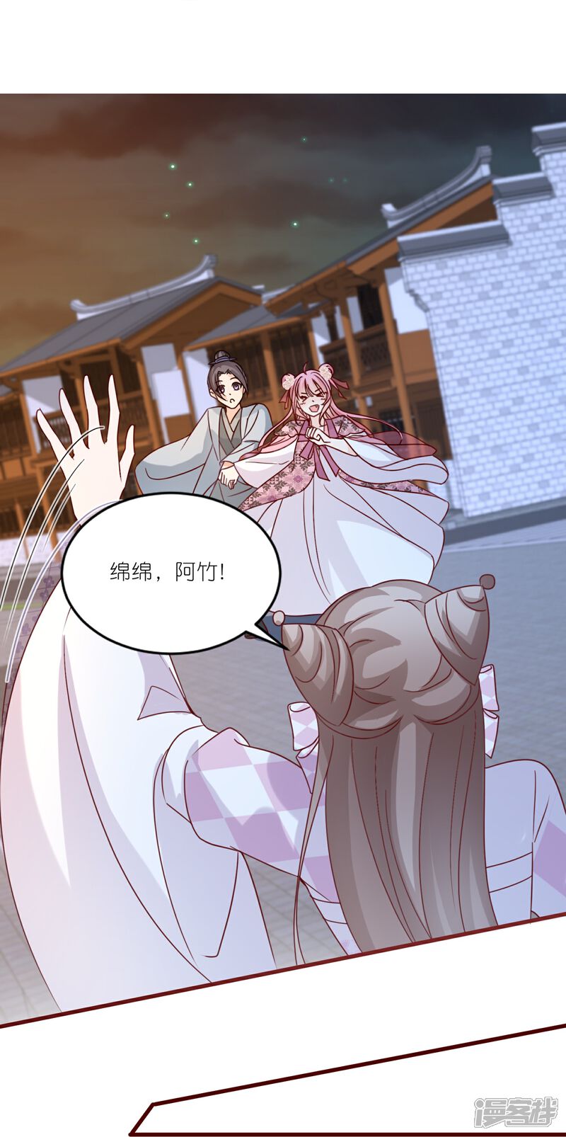 《师哥们太宠我了怎么办》第53话 修罗场 第14页