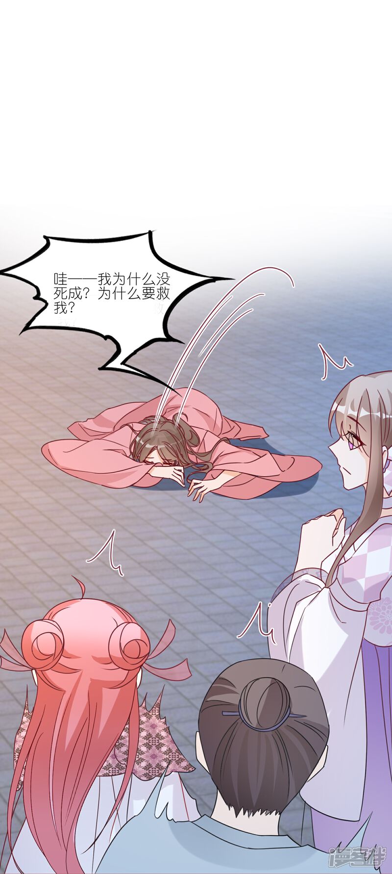 《师哥们太宠我了怎么办》第53话 修罗场 第15页