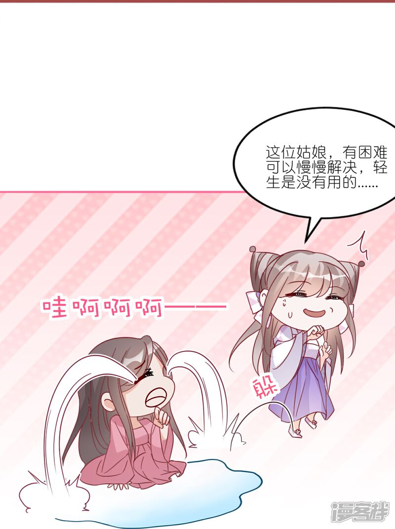 《师哥们太宠我了怎么办》第53话 修罗场 第16页