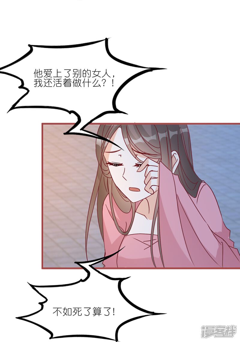 《师哥们太宠我了怎么办》第53话 修罗场 第17页