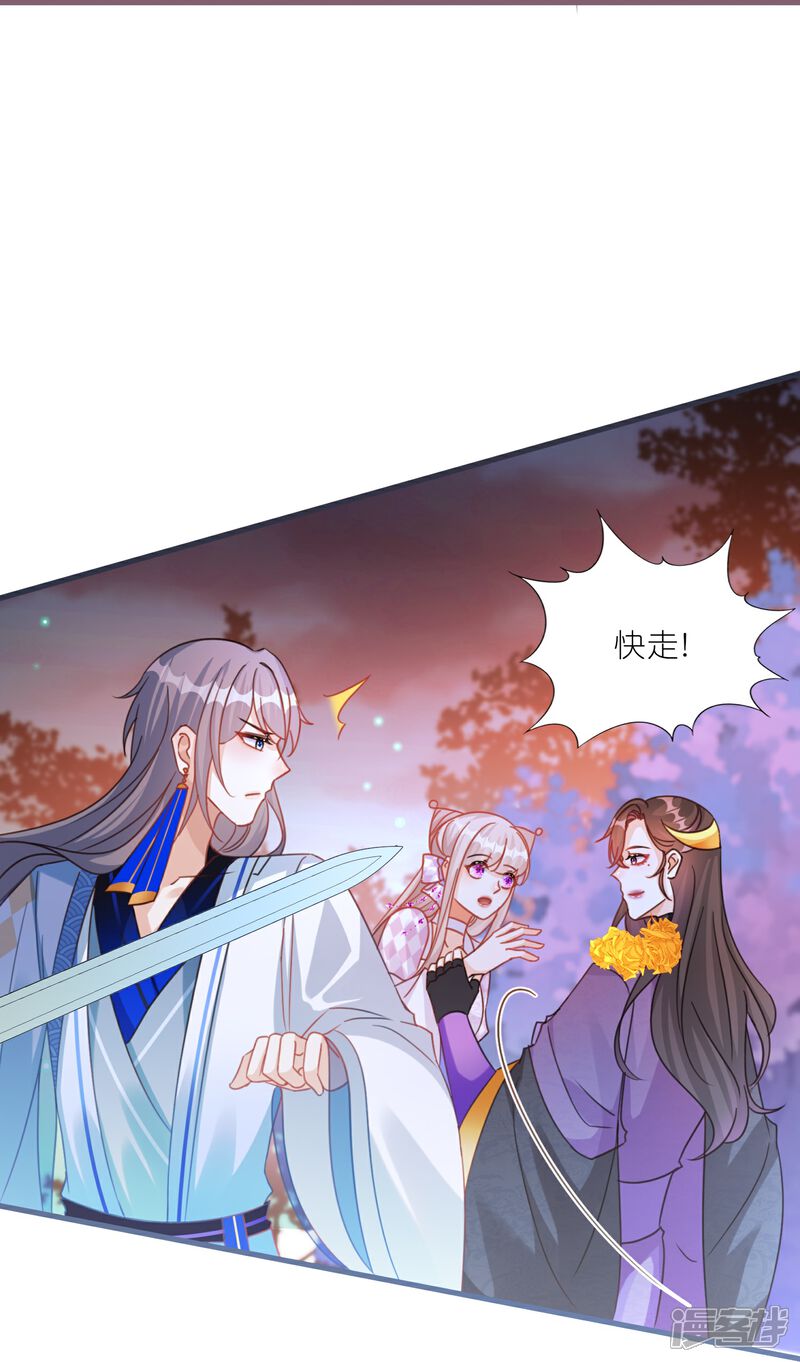 《师哥们太宠我了怎么办》第53话 修罗场 第28页