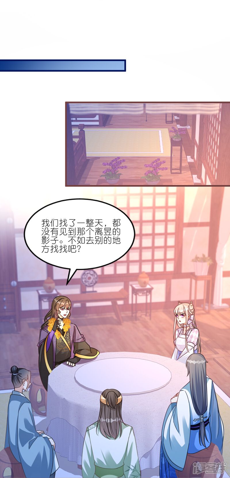 《师哥们太宠我了怎么办》第53话 修罗场 第34页