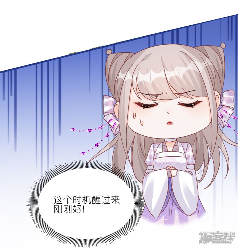 《师哥们太宠我了怎么办》第53话 修罗场 第4页