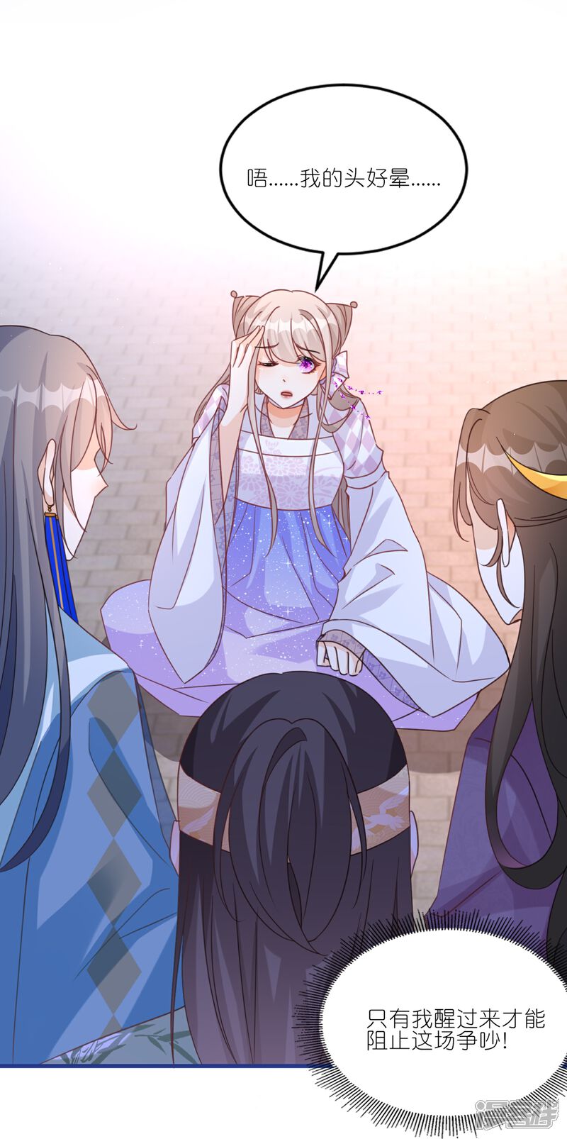 《师哥们太宠我了怎么办》第53话 修罗场 第5页