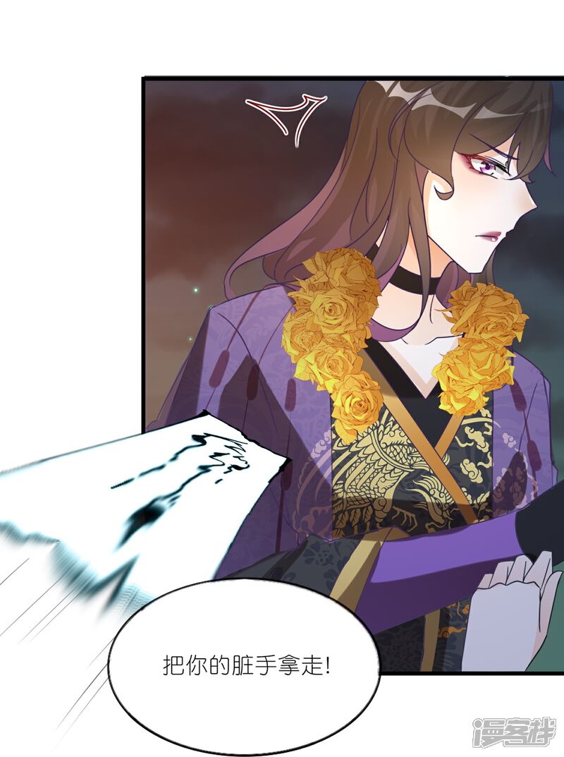 《师哥们太宠我了怎么办》第53话 修罗场 第7页
