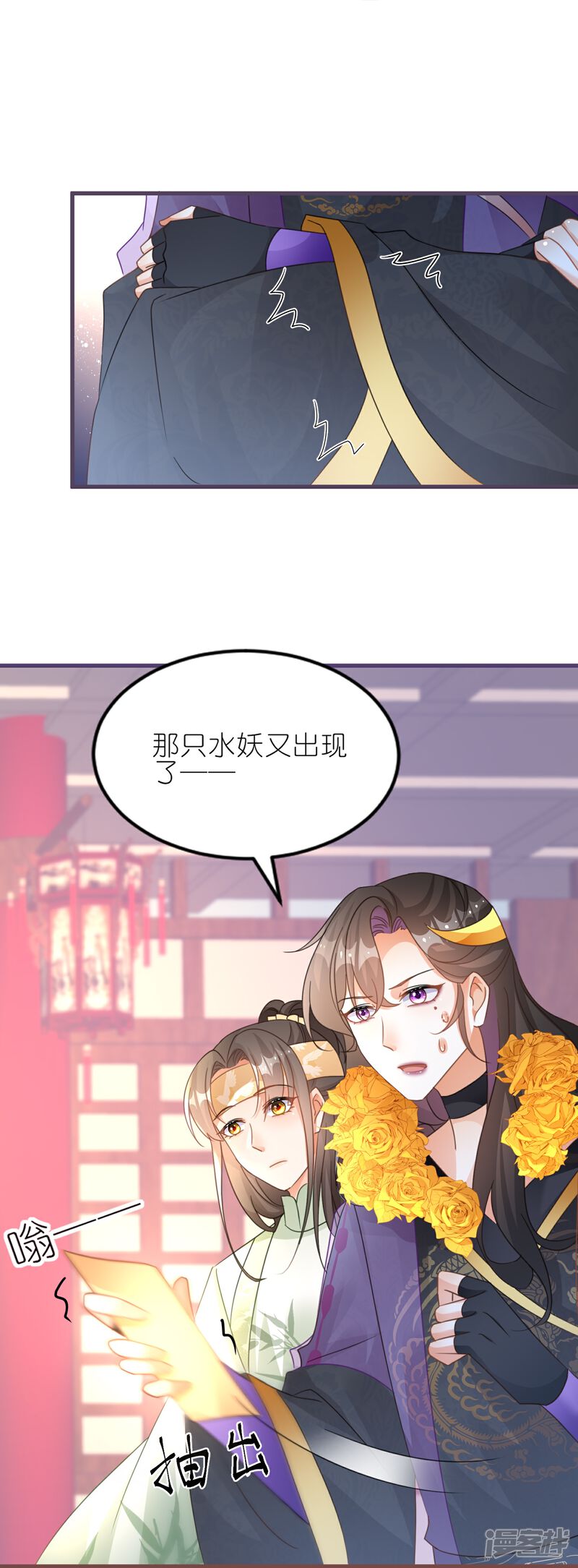 《师哥们太宠我了怎么办》第56话 疯狂试探 第15页