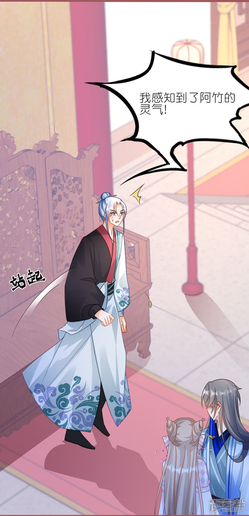 《师哥们太宠我了怎么办》第56话 疯狂试探 第17页