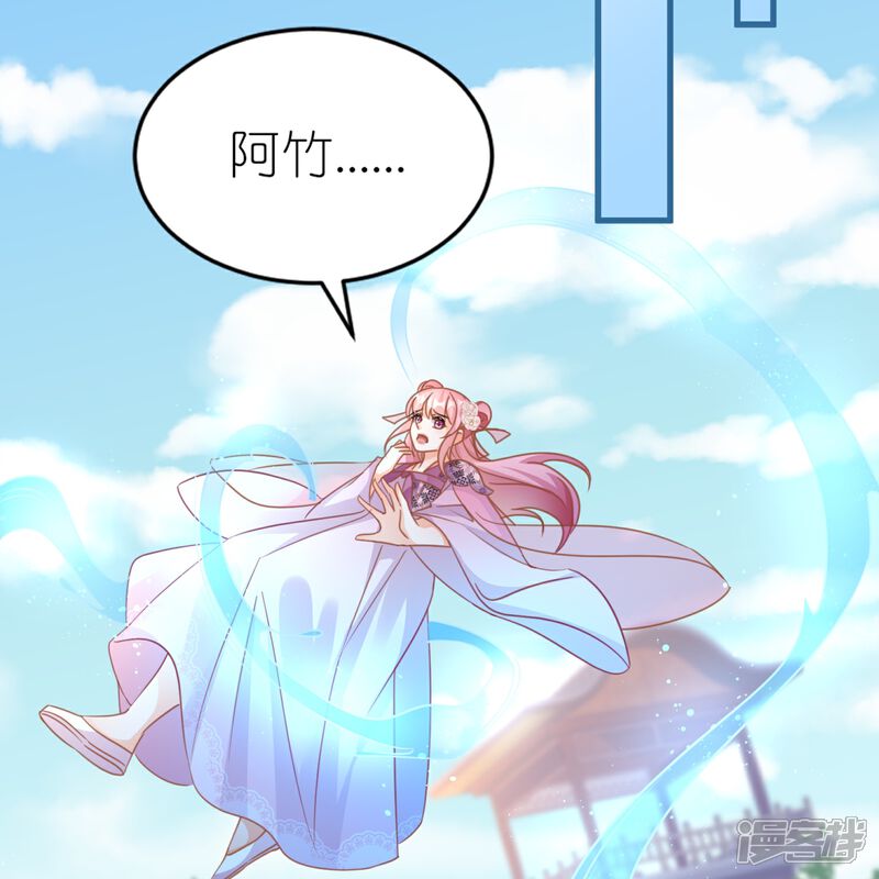 《师哥们太宠我了怎么办》第56话 疯狂试探 第20页