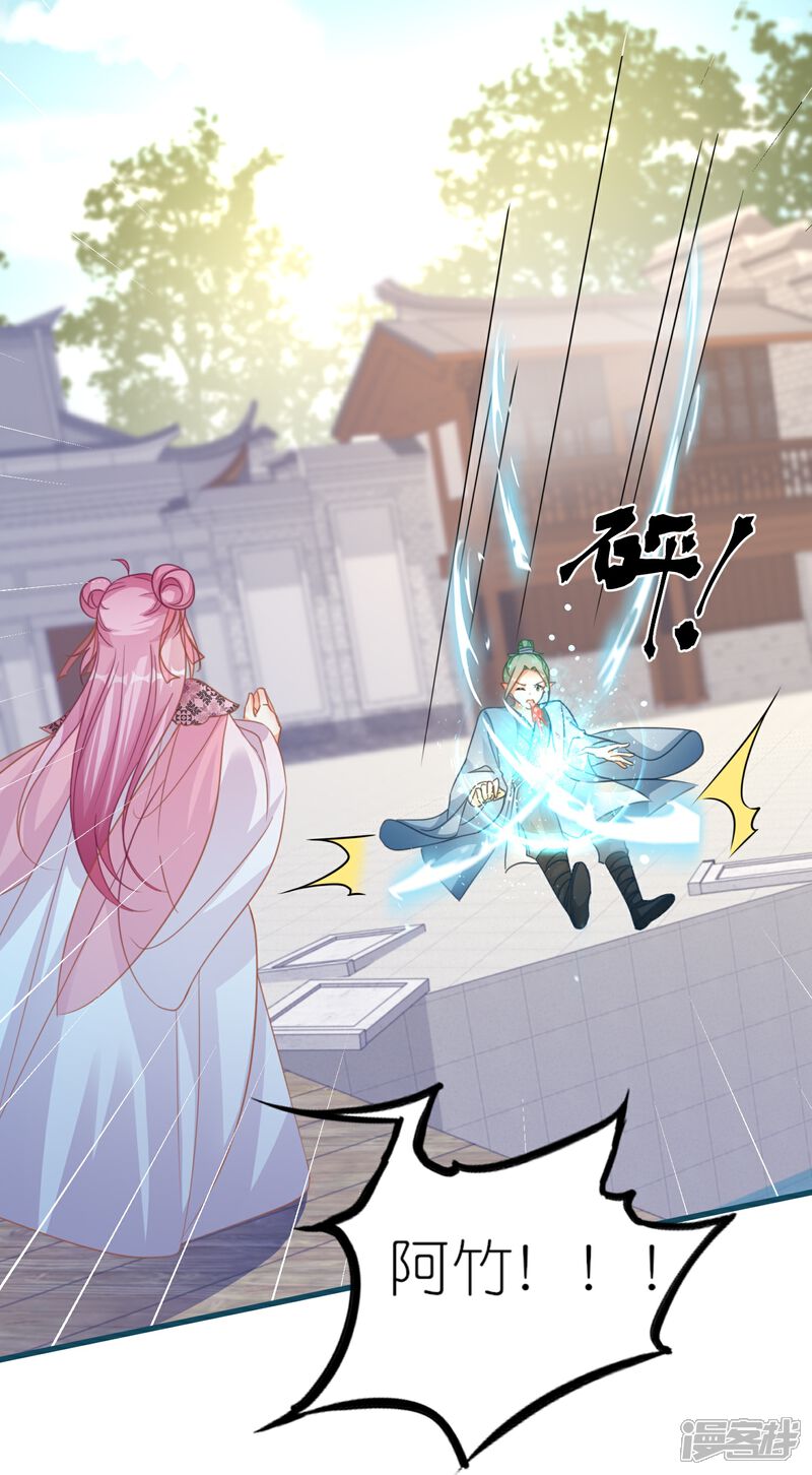 《师哥们太宠我了怎么办》第56话 疯狂试探 第26页