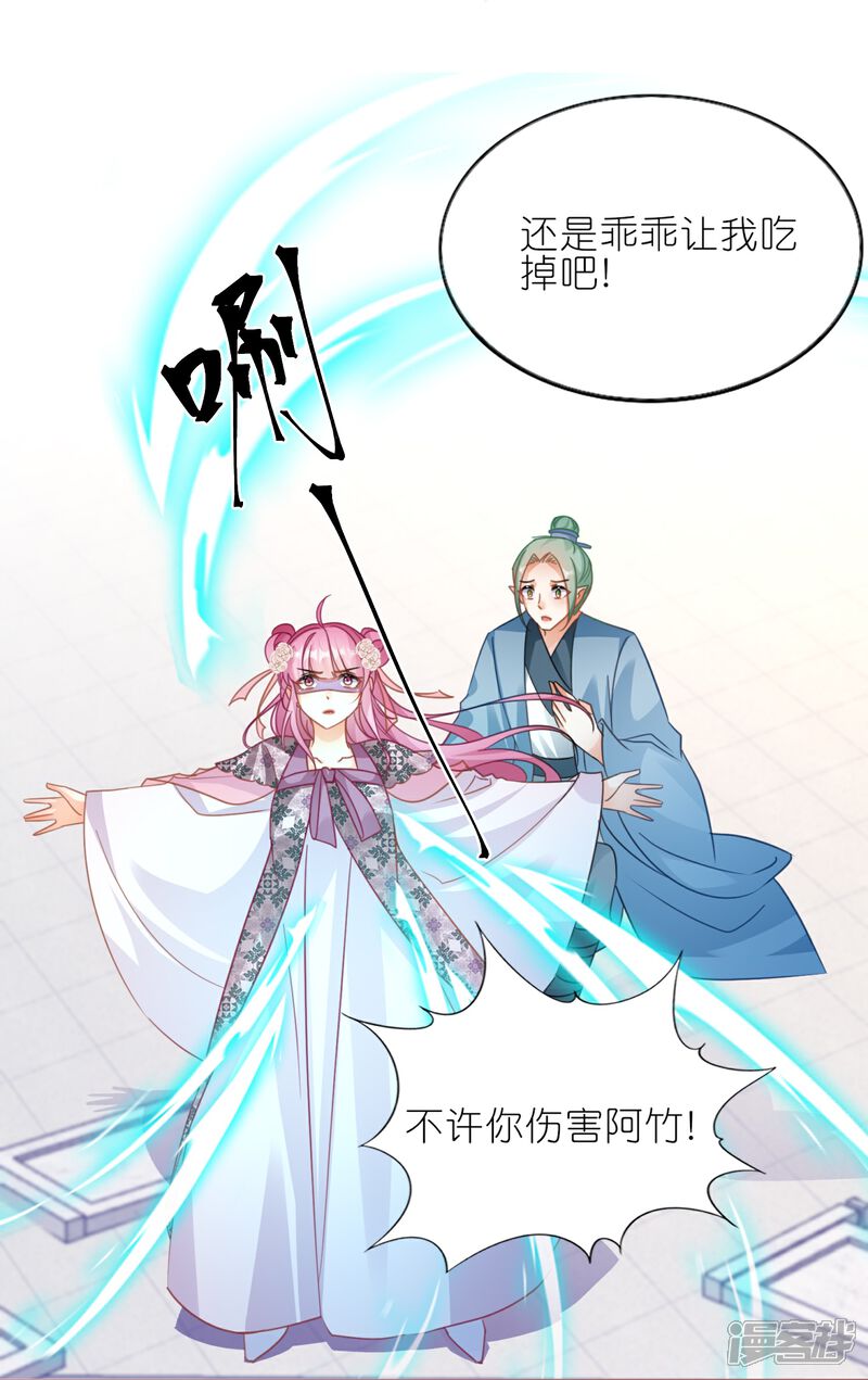 《师哥们太宠我了怎么办》第56话 疯狂试探 第27页
