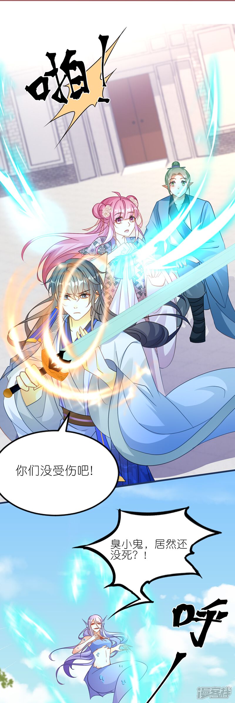 《师哥们太宠我了怎么办》第56话 疯狂试探 第28页