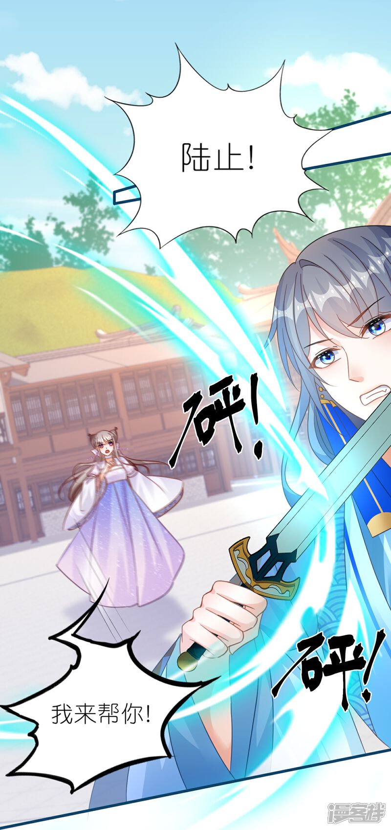 《师哥们太宠我了怎么办》第56话 疯狂试探 第31页