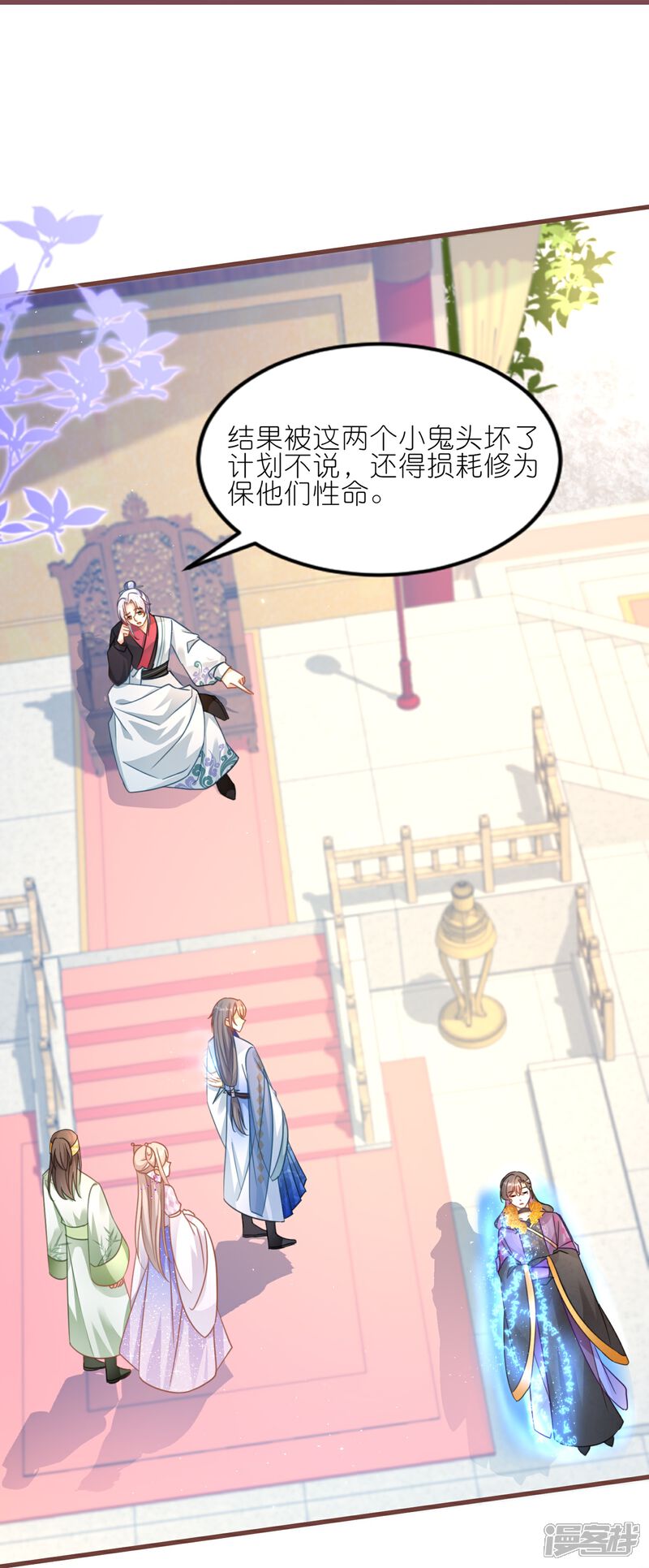 《师哥们太宠我了怎么办》第55话 上神的心上人 第10页