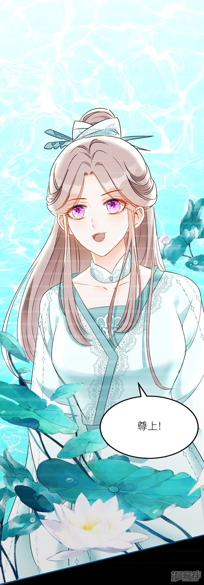 《师哥们太宠我了怎么办》第55话 上神的心上人 第24页