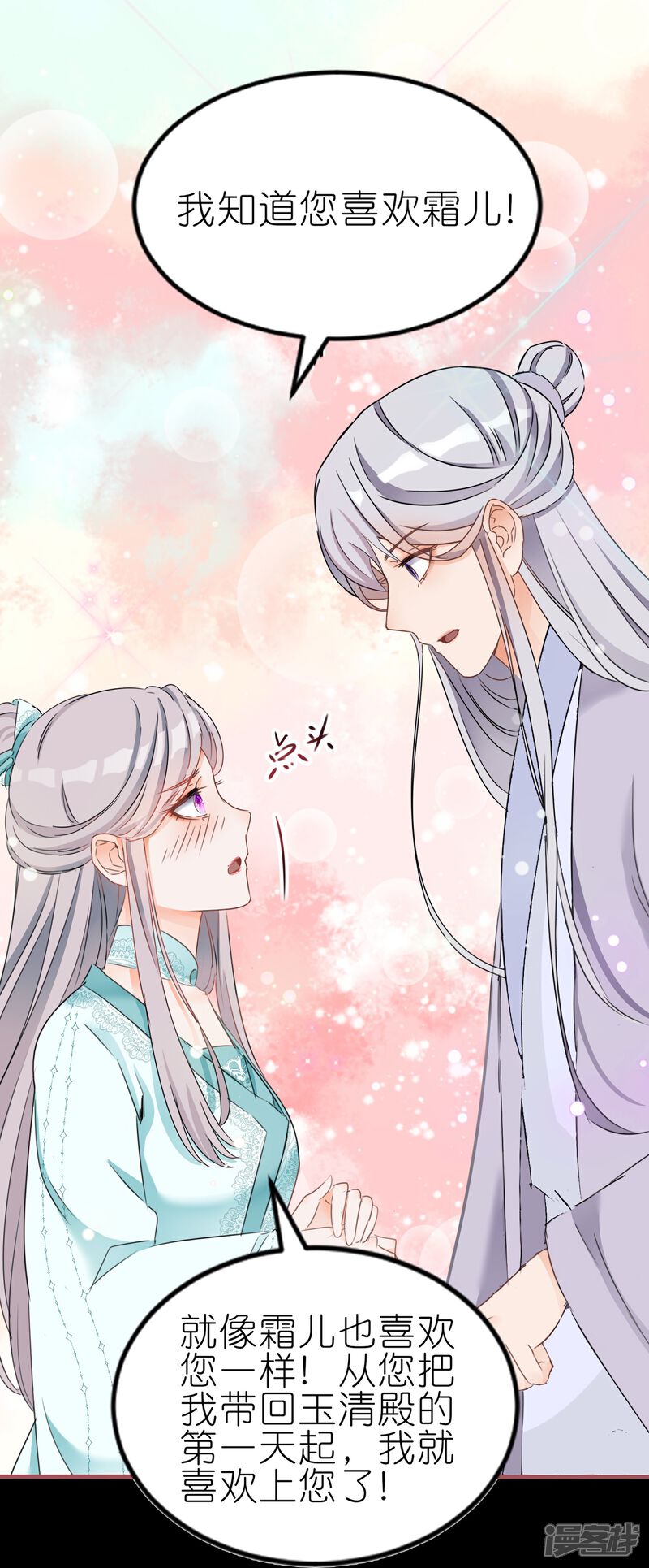 《师哥们太宠我了怎么办》第55话 上神的心上人 第30页