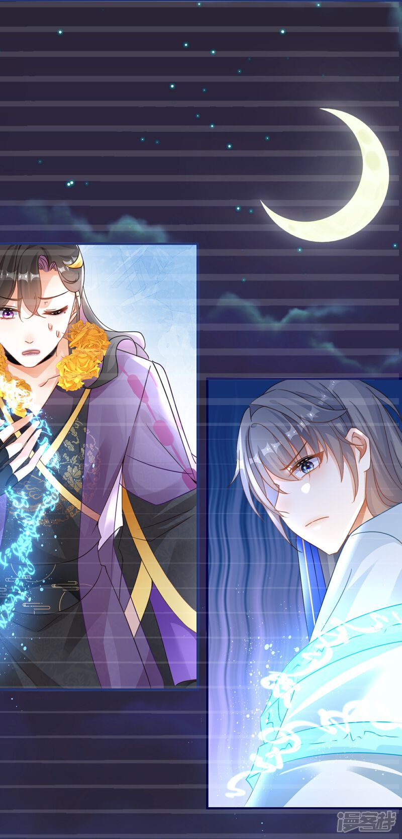 《师哥们太宠我了怎么办》第55话 上神的心上人 第5页