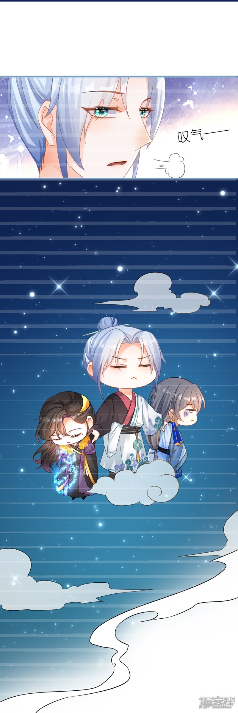 《师哥们太宠我了怎么办》第55话 上神的心上人 第8页