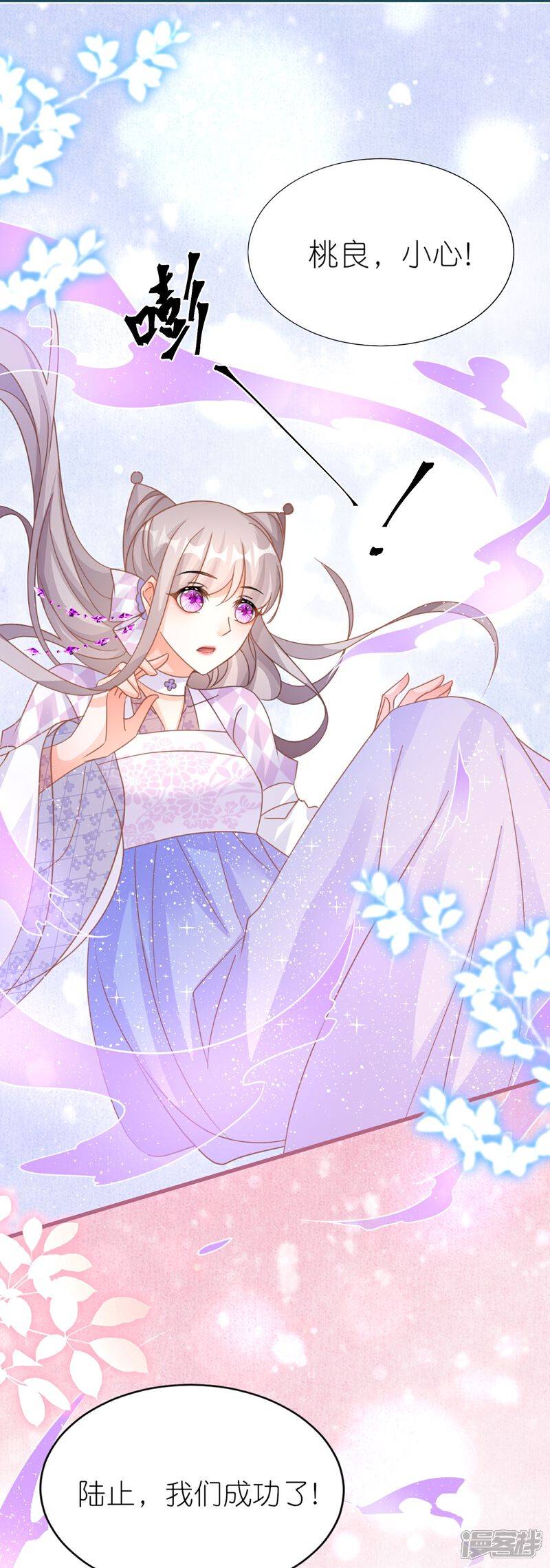 《师哥们太宠我了怎么办》第57话 公主抱 第10页