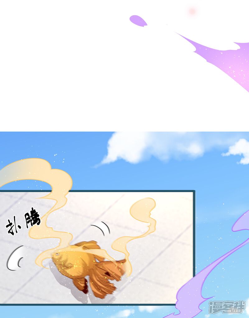 《师哥们太宠我了怎么办》第57话 公主抱 第12页