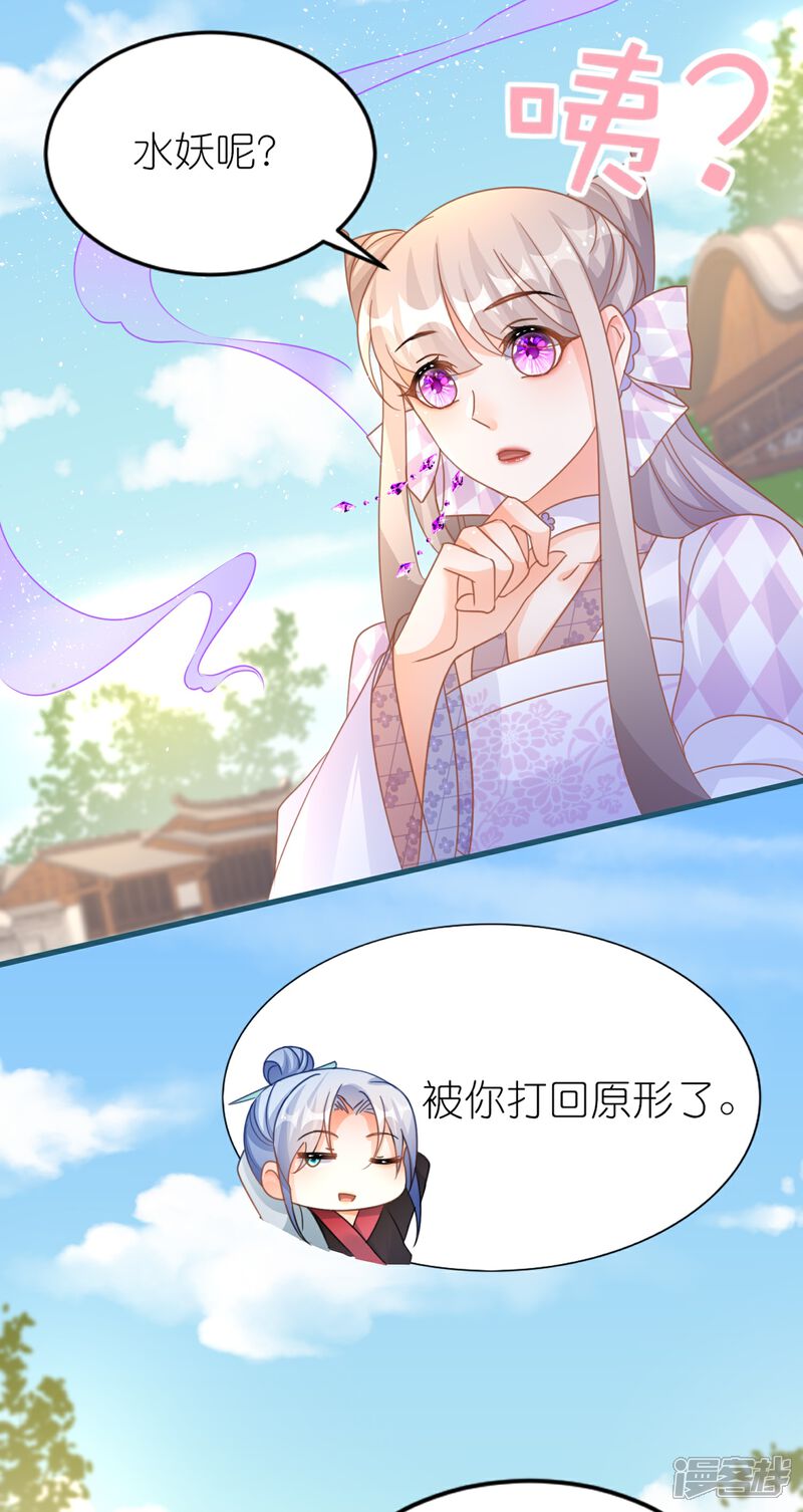 《师哥们太宠我了怎么办》第57话 公主抱 第13页