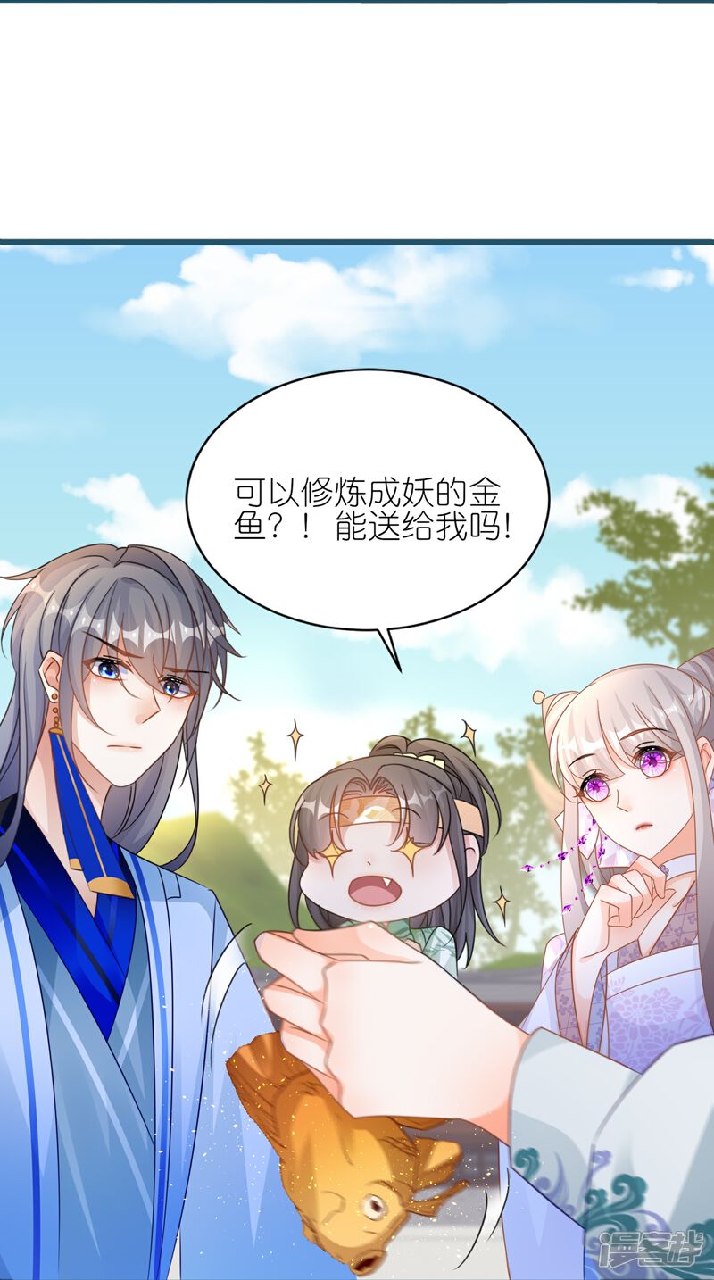 《师哥们太宠我了怎么办》第57话 公主抱 第15页