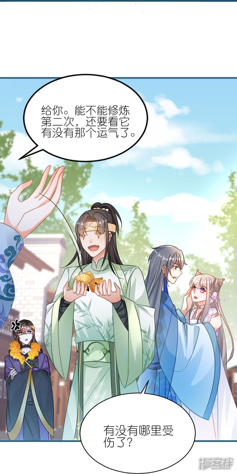 《师哥们太宠我了怎么办》第57话 公主抱 第16页