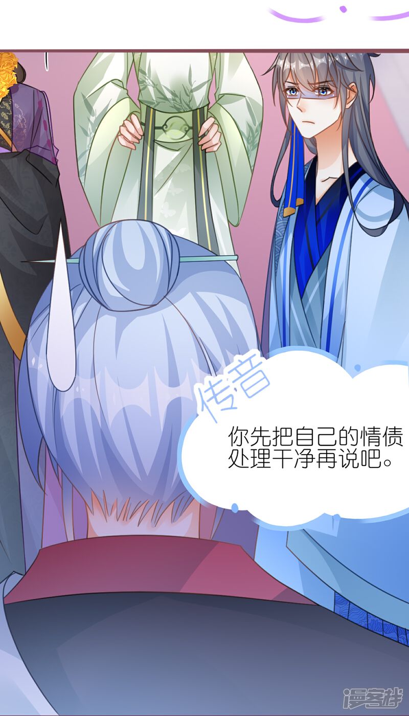 《师哥们太宠我了怎么办》第57话 公主抱 第23页