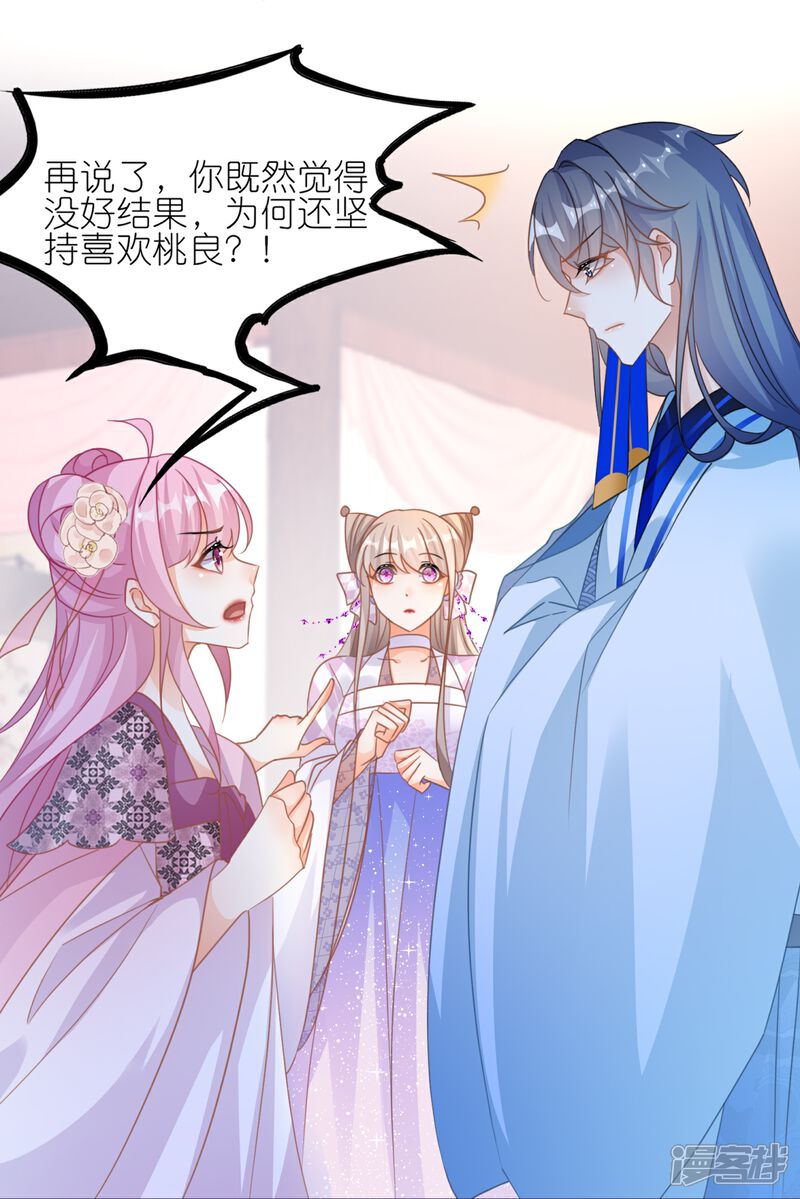 《师哥们太宠我了怎么办》第57话 公主抱 第31页