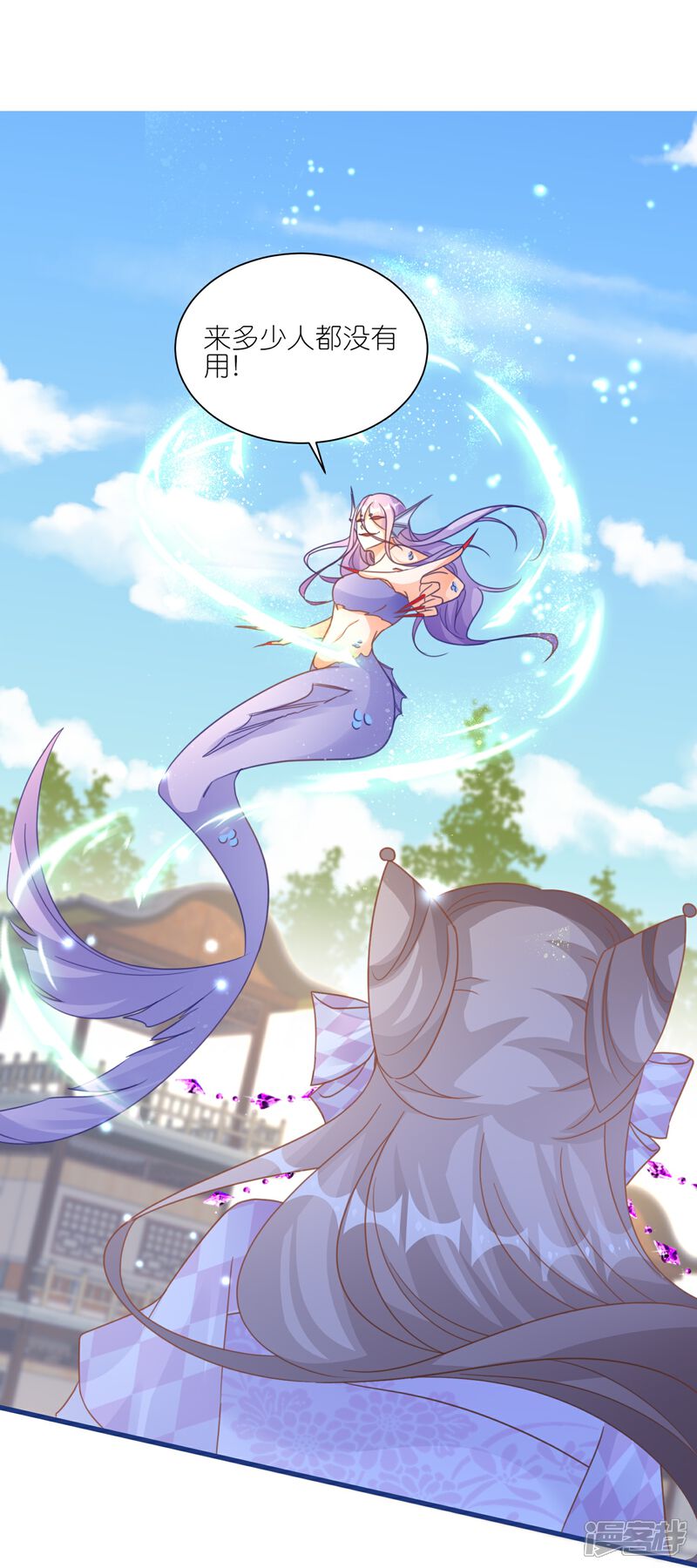 《师哥们太宠我了怎么办》第57话 公主抱 第3页