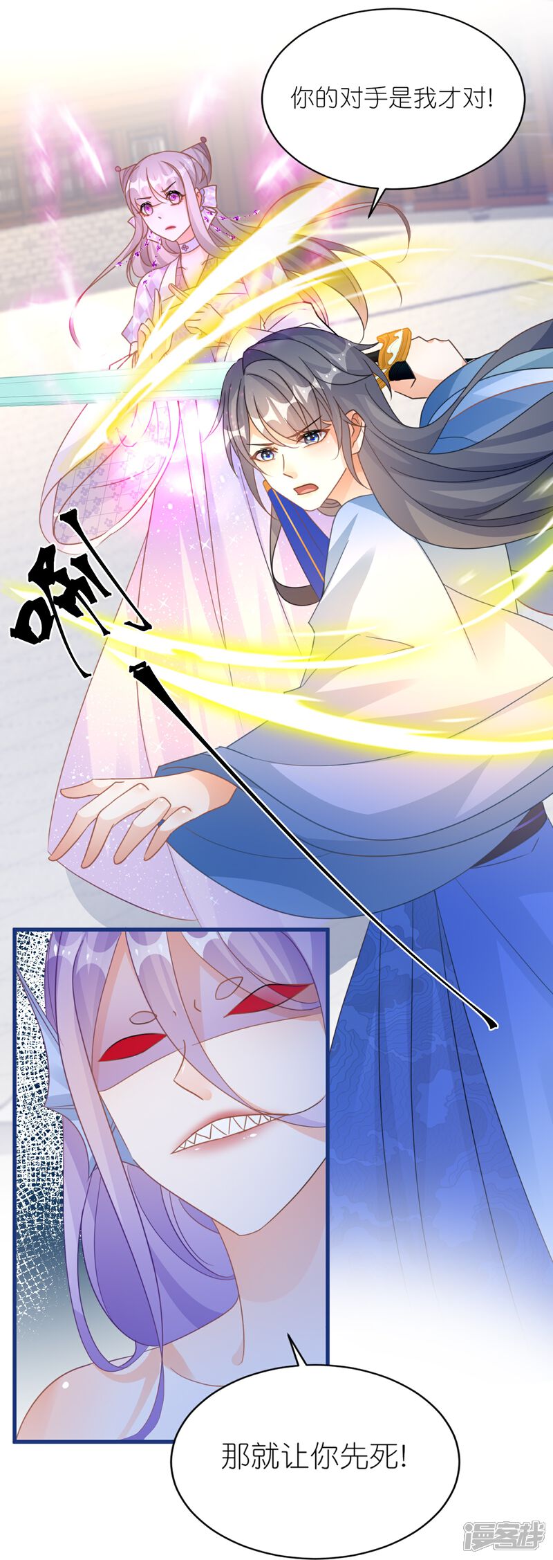 《师哥们太宠我了怎么办》第57话 公主抱 第4页