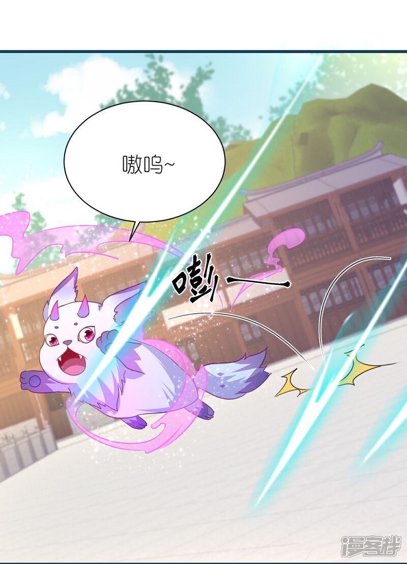《师哥们太宠我了怎么办》第57话 公主抱 第5页