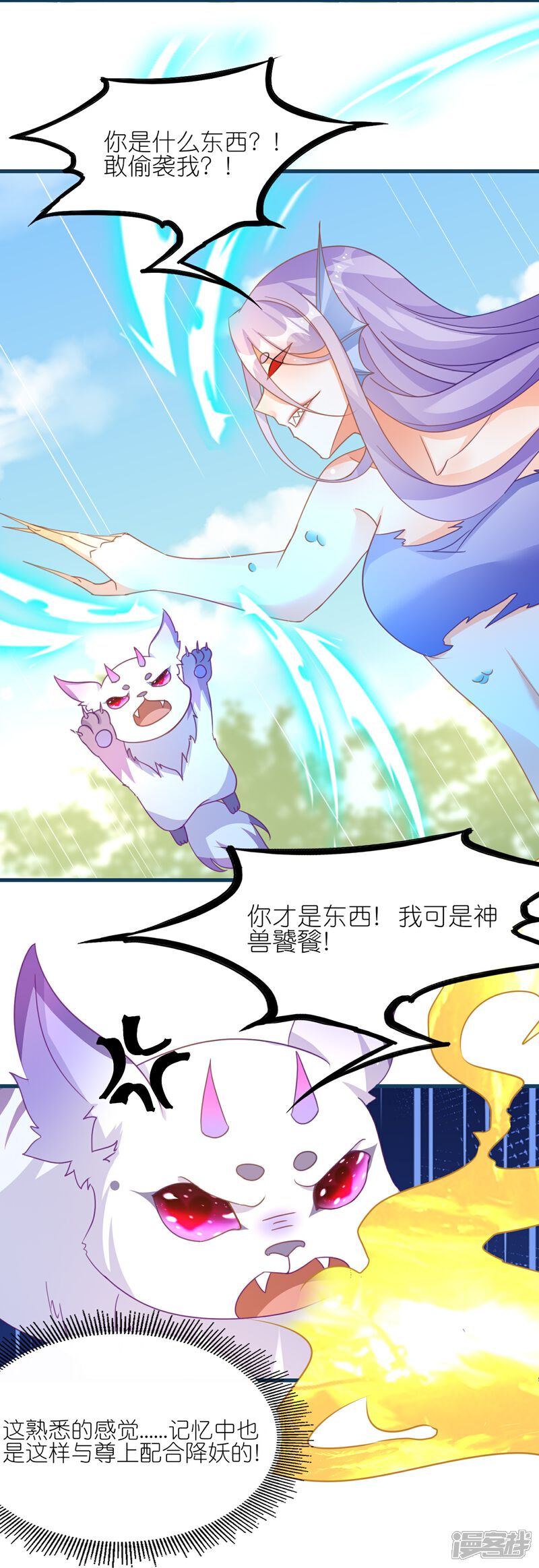 《师哥们太宠我了怎么办》第57话 公主抱 第6页