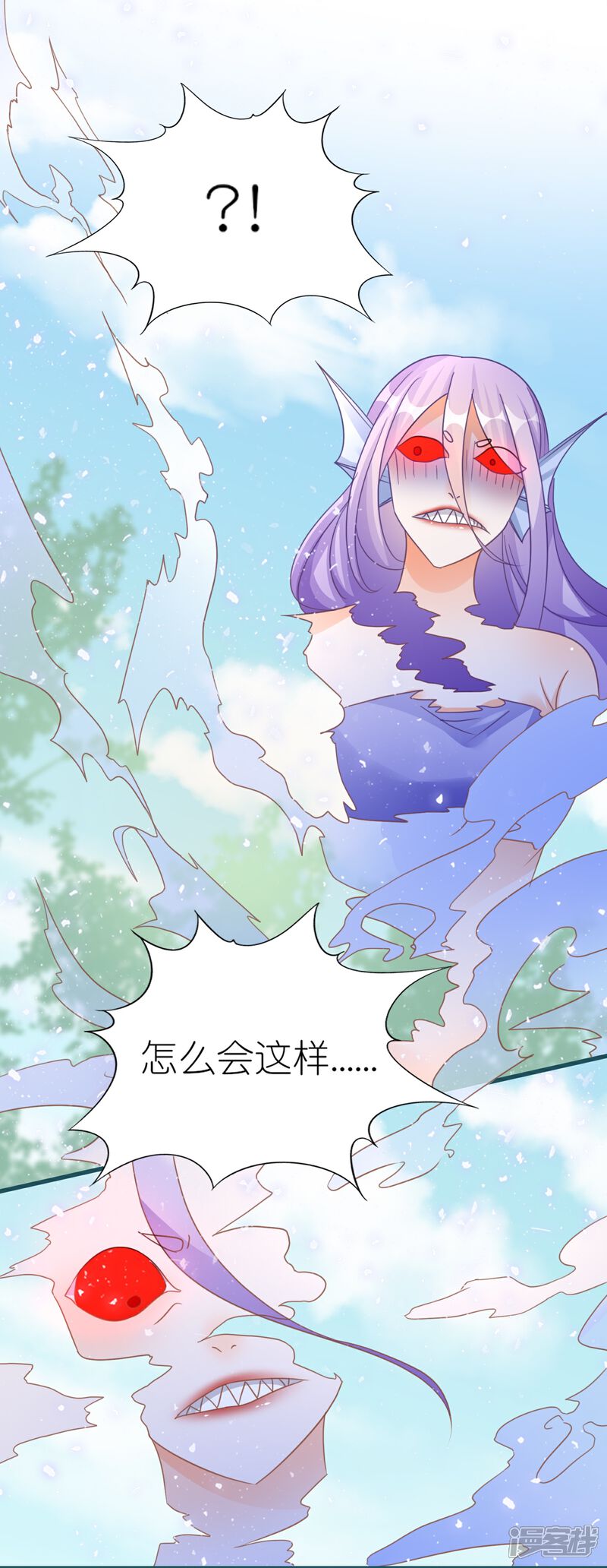 《师哥们太宠我了怎么办》第57话 公主抱 第9页