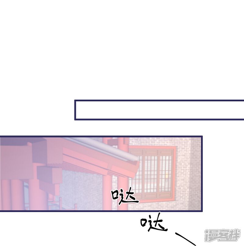 《师哥们太宠我了怎么办》第58话 决定不再隐瞒 第18页