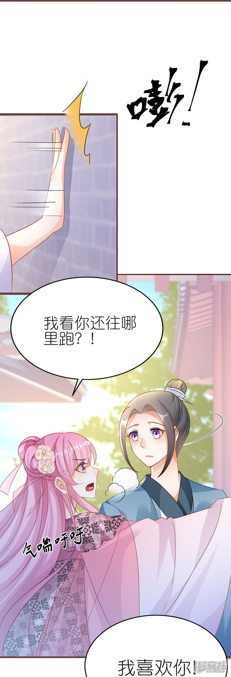 《师哥们太宠我了怎么办》第58话 决定不再隐瞒 第20页