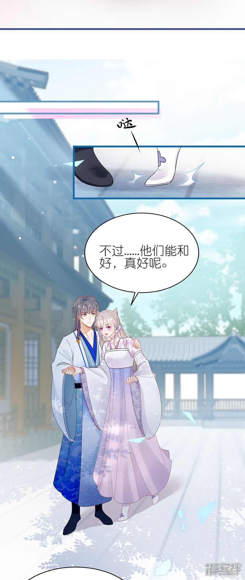 《师哥们太宠我了怎么办》第58话 决定不再隐瞒 第25页