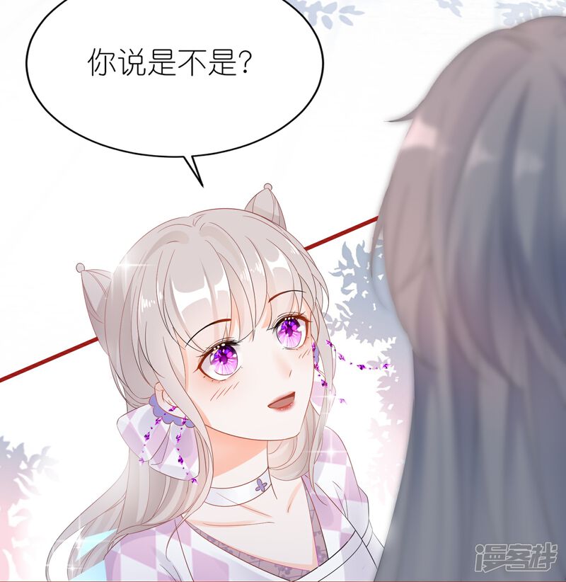 《师哥们太宠我了怎么办》第58话 决定不再隐瞒 第26页